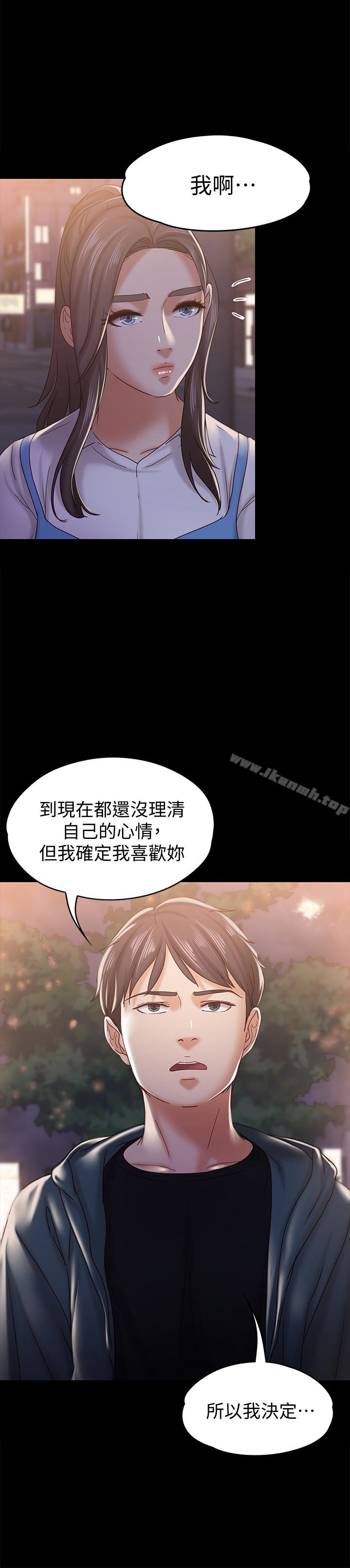 按摩妹女友第16話-用身體和好