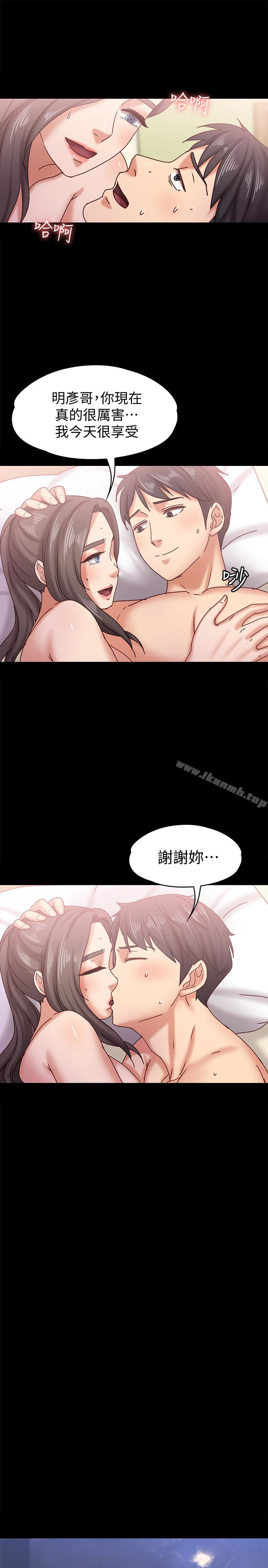 按摩妹女友第16话-用身体和好