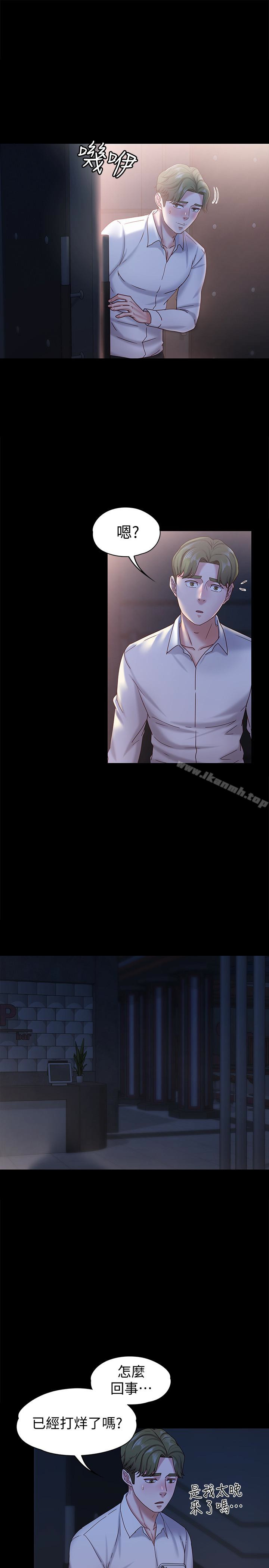 按摩妹女友第17话-周翰和老闆娘间的暧昧气氛