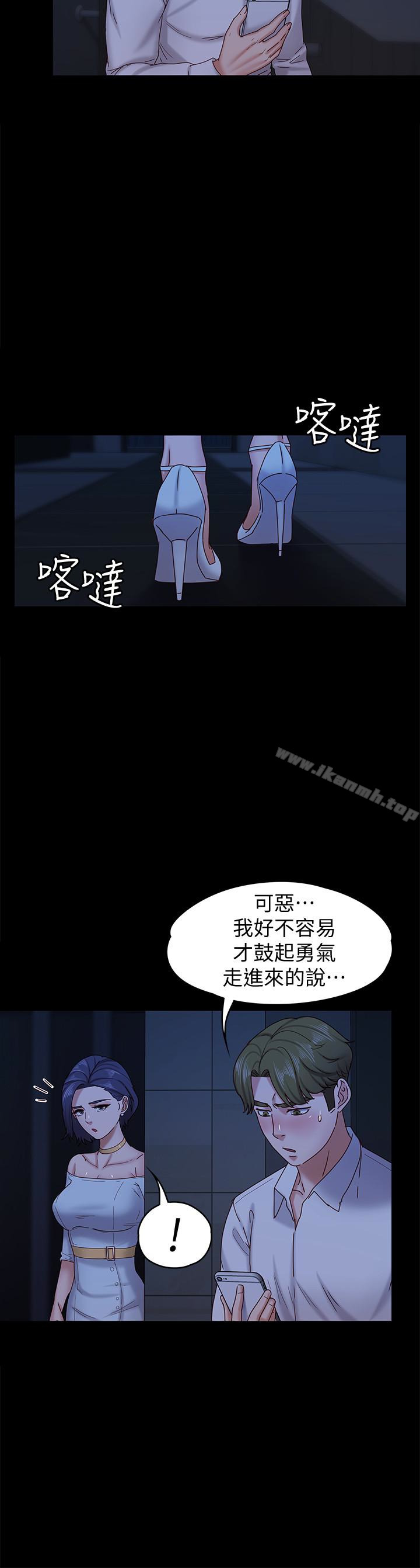 按摩妹女友第17话-周翰和老闆娘间的暧昧气氛