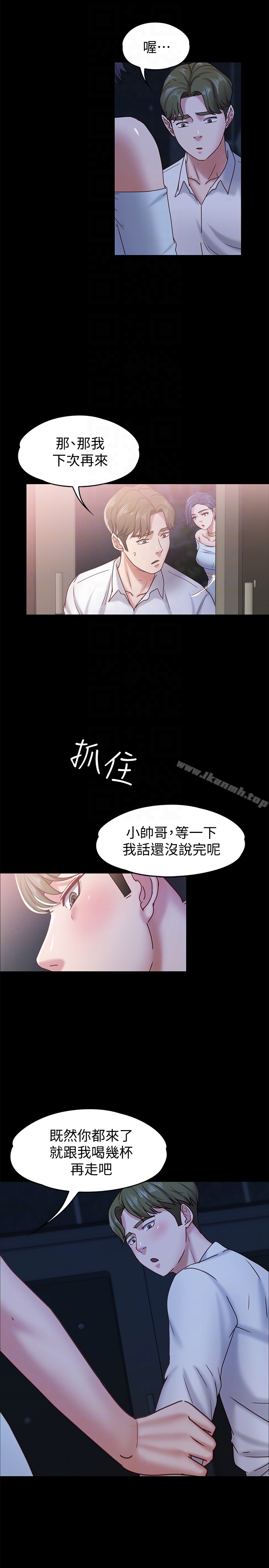 按摩妹女友第17话-周翰和老闆娘间的暧昧气氛