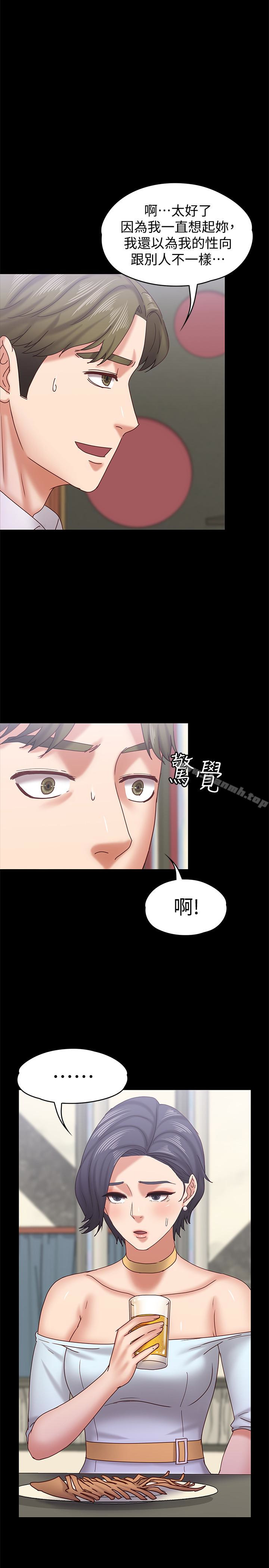 按摩妹女友第17话-周翰和老闆娘间的暧昧气氛