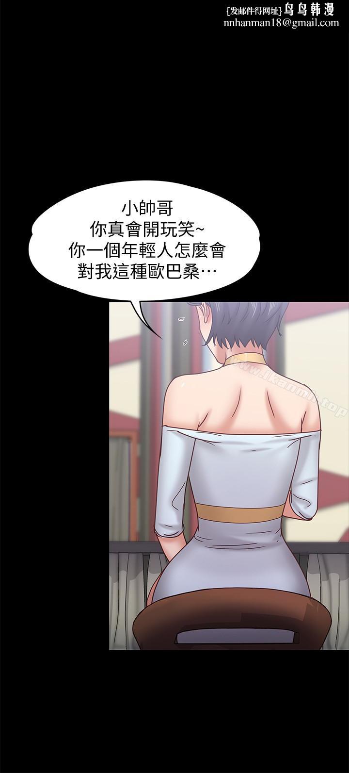 按摩妹女友第17话-周翰和老闆娘间的暧昧气氛