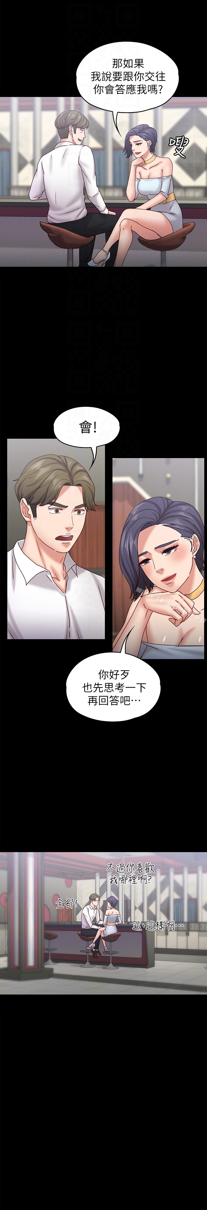 按摩妹女友第17话-周翰和老闆娘间的暧昧气氛