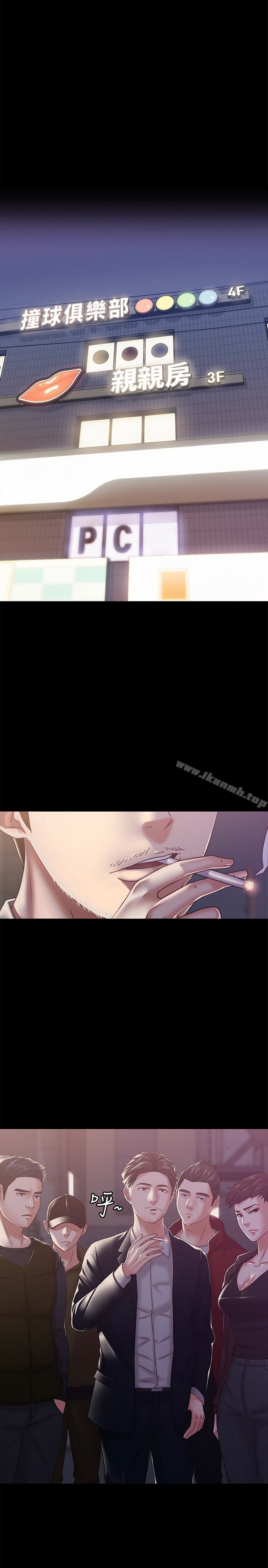 按摩妹女友第17话-周翰和老闆娘间的暧昧气氛