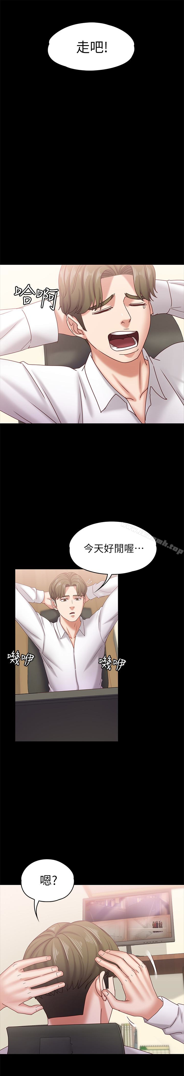 按摩妹女友第17话-周翰和老闆娘间的暧昧气氛