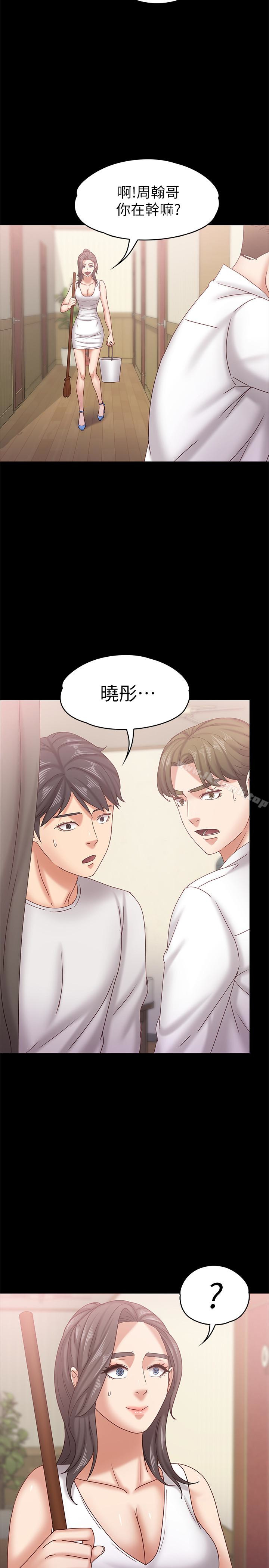 按摩妹女友第17话-周翰和老闆娘间的暧昧气氛