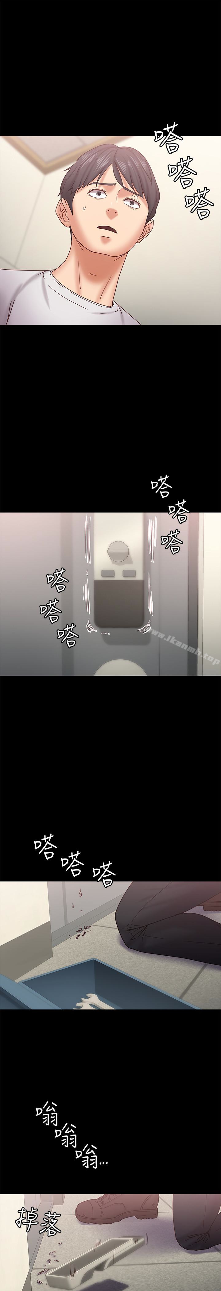 按摩妹女友第18话-突然闯进店里的人们