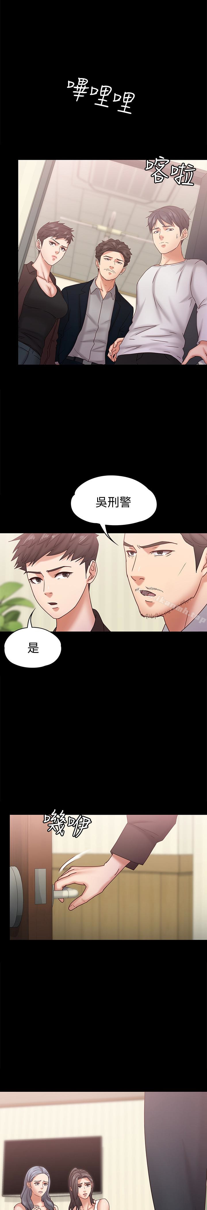 按摩妹女友第18话-突然闯进店里的人们