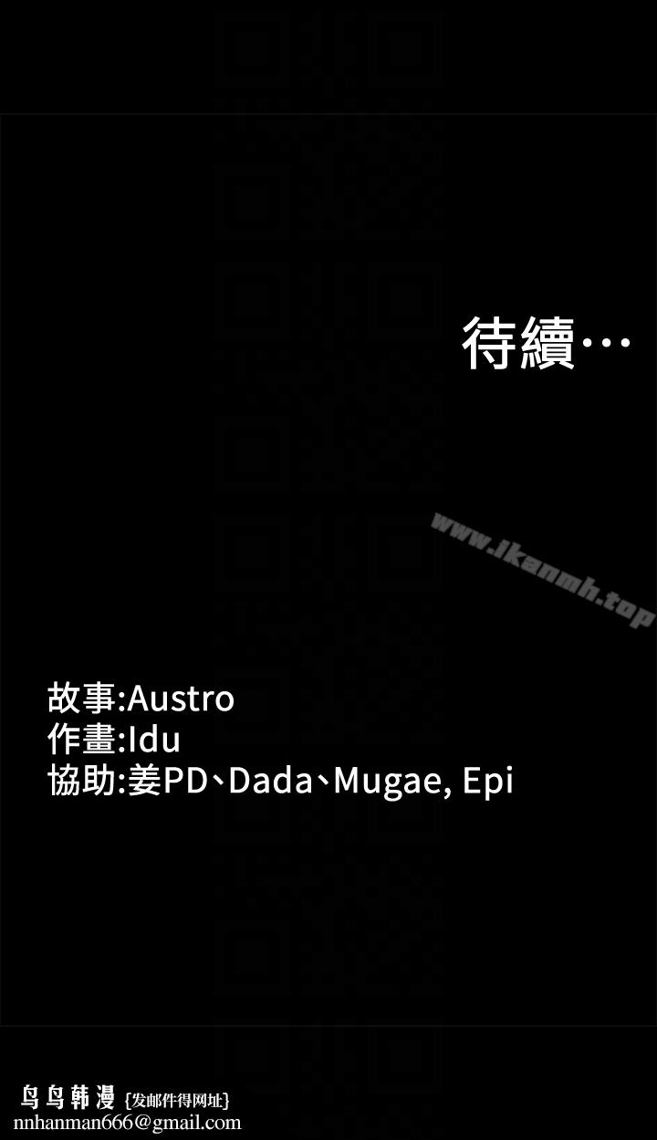 按摩妹女友第18话-突然闯进店里的人们