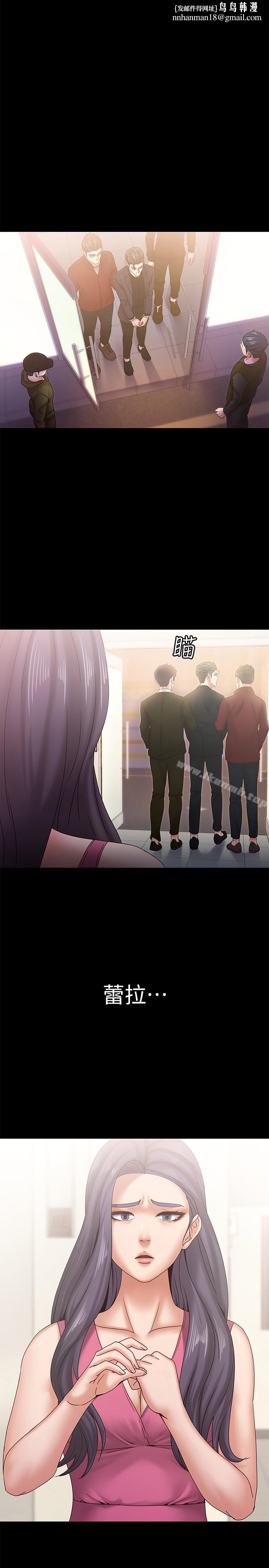 按摩妹女友第19话-正视彼此的时刻