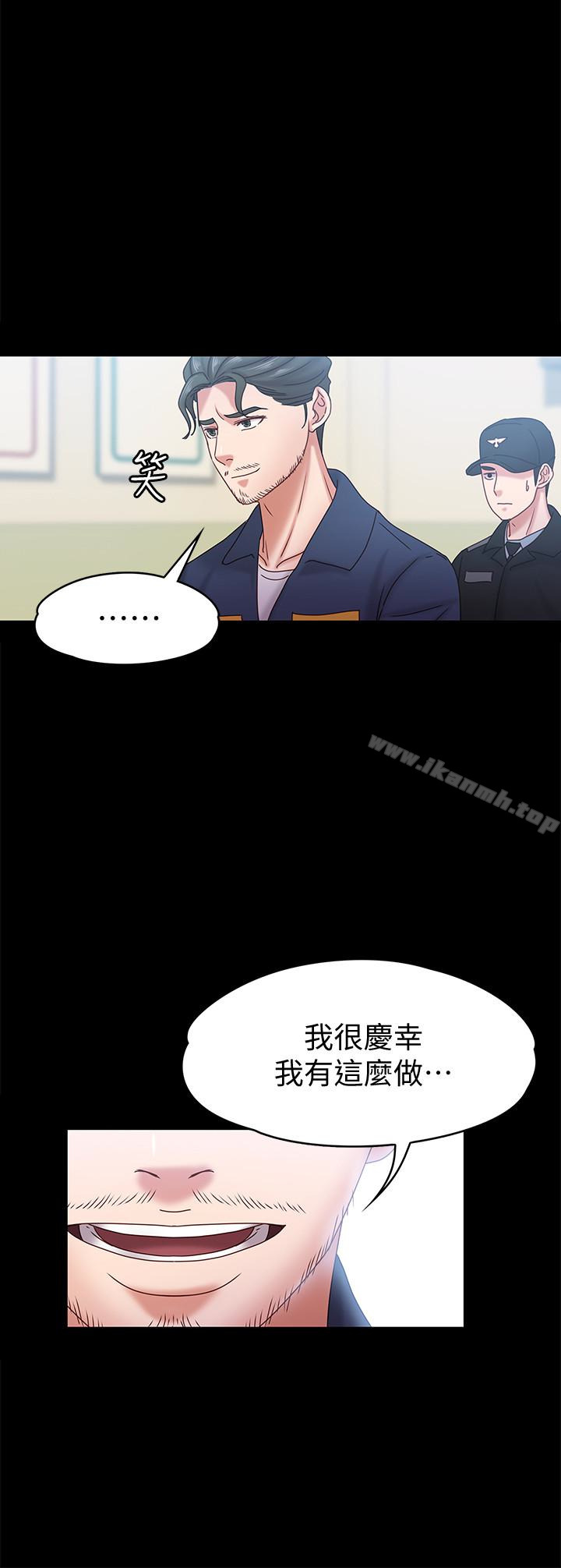 按摩妹女友第19话-正视彼此的时刻