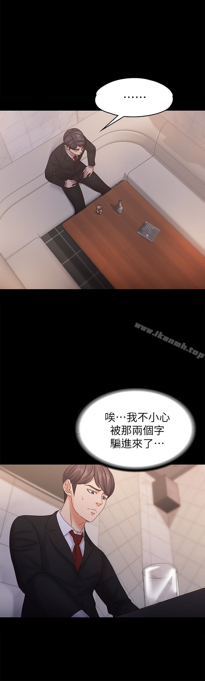 按摩妹女友第19话-正视彼此的时刻