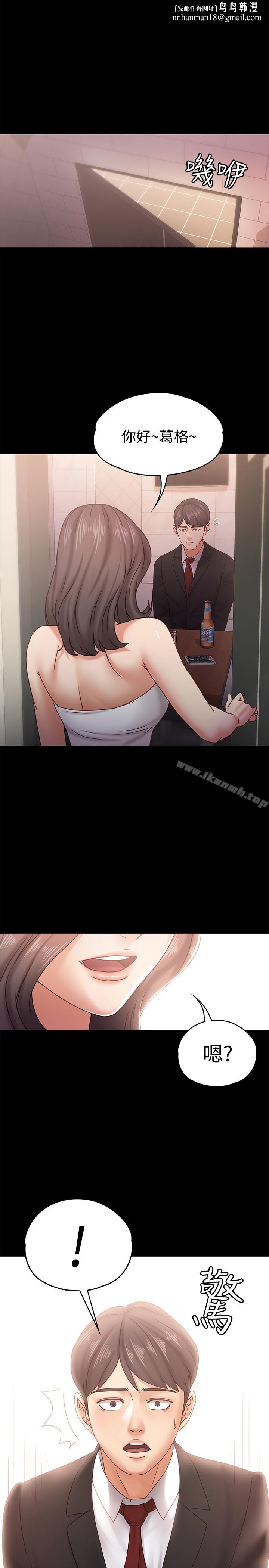 按摩妹女友最终话-生命中的过客