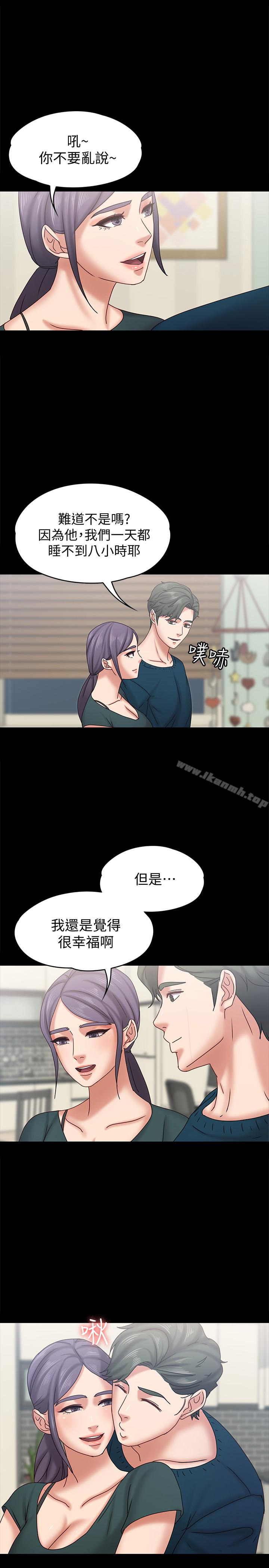 按摩妹女友最终话-生命中的过客