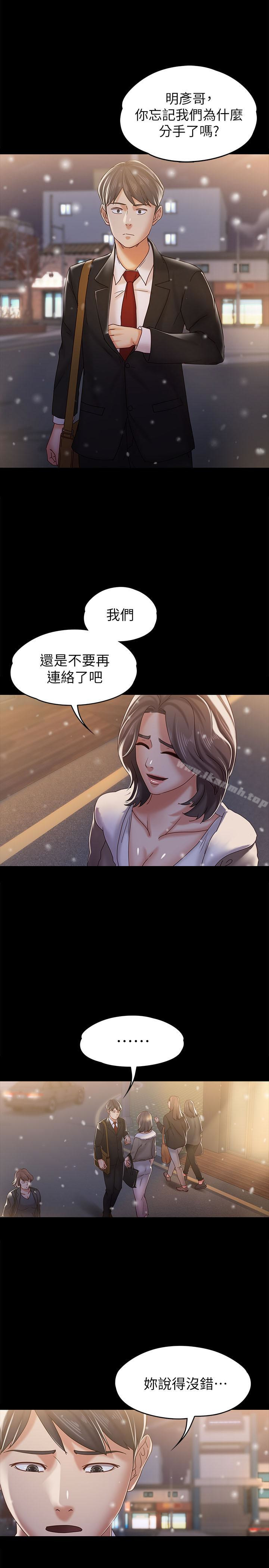 按摩妹女友最终话-生命中的过客