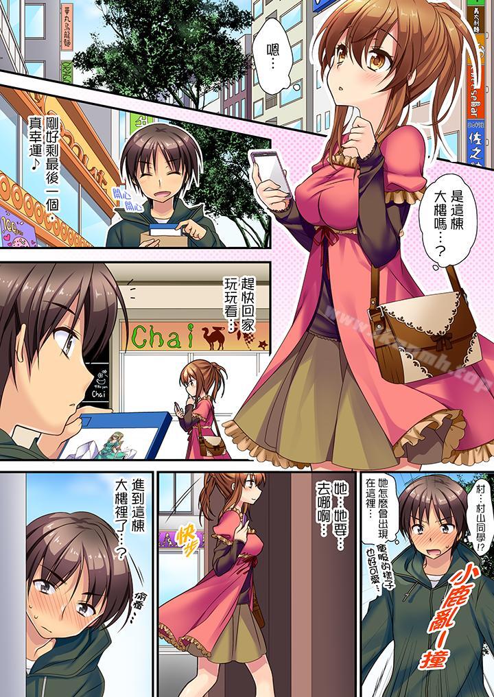 时间都延长了插入总可以了吧?第1话