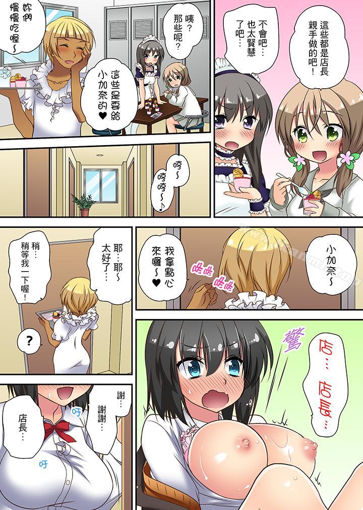 时间都延长了插入总可以了吧?第7话