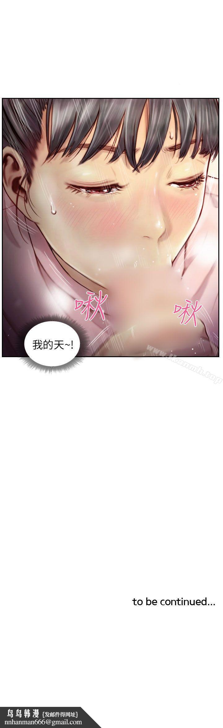 NEWFACE第2话