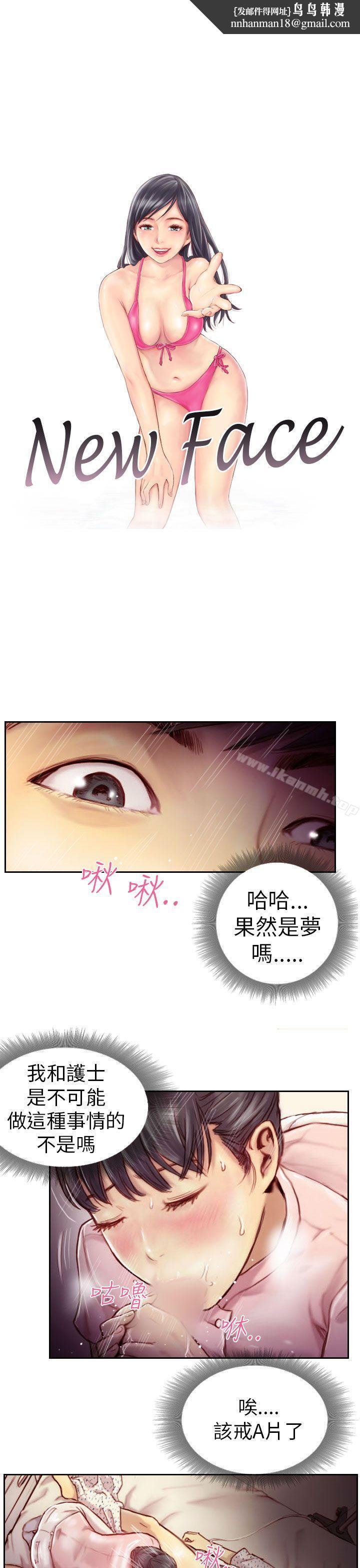 NEWFACE第3话