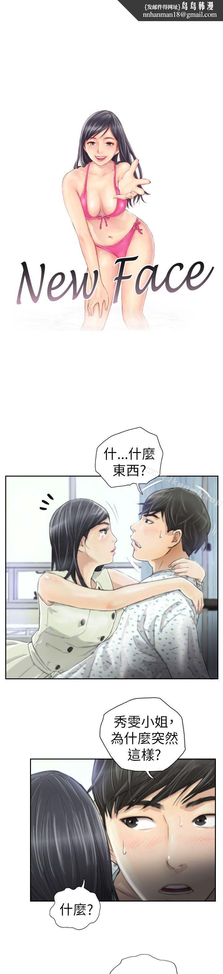 NEWFACE第4话