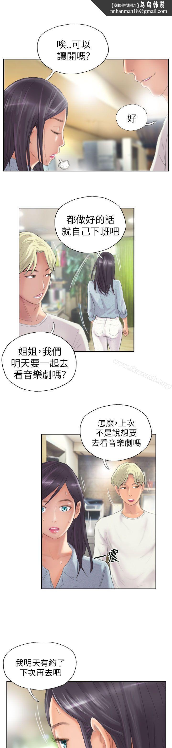 NEWFACE第9话
