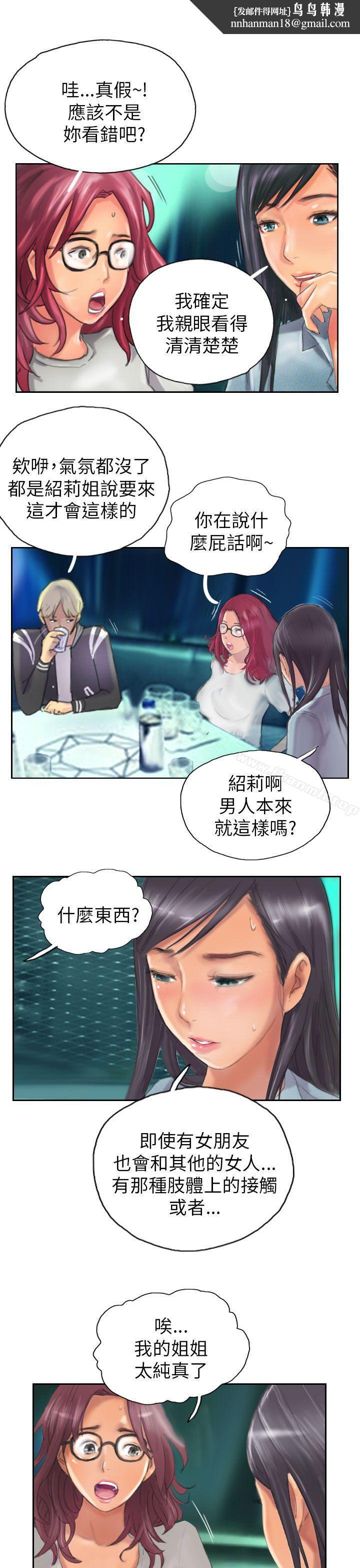 NEWFACE第11話