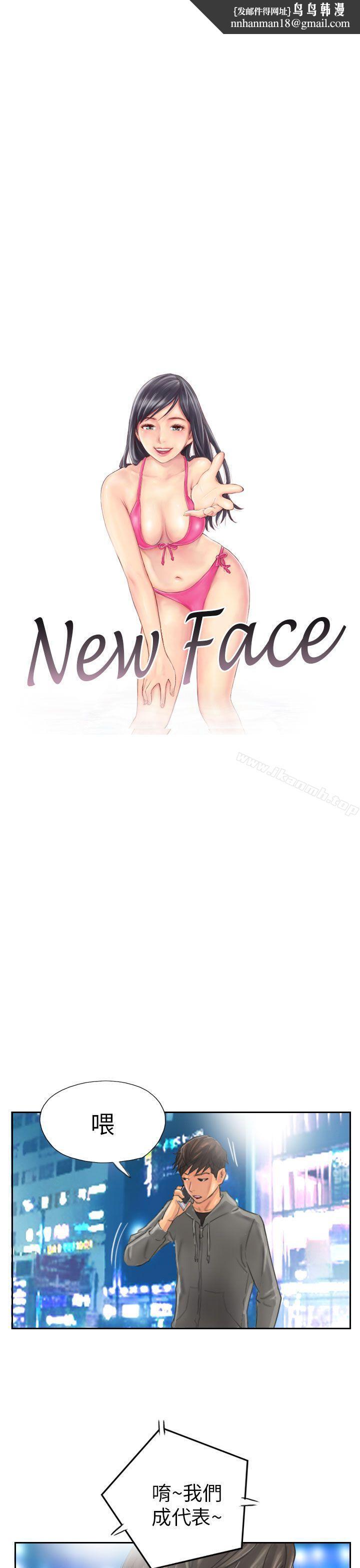 NEWFACE第12话
