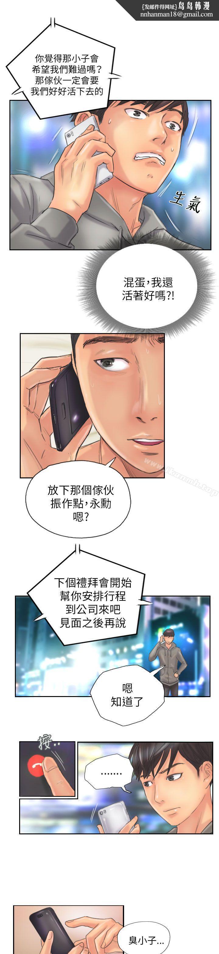 NEWFACE第12话