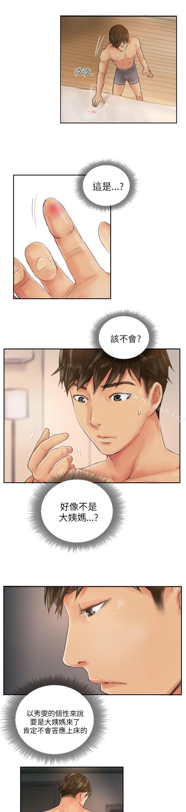 NEWFACE第20话