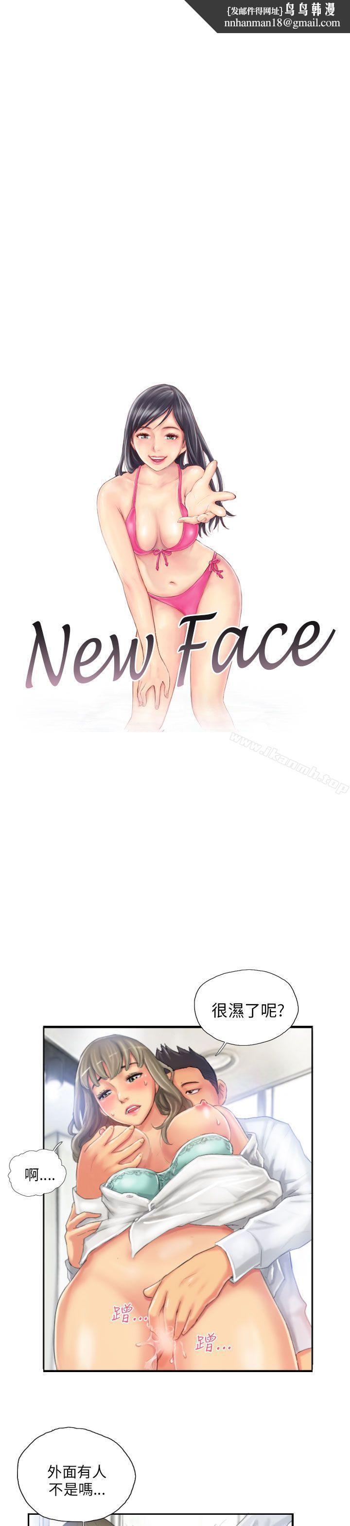 NEWFACE第22话