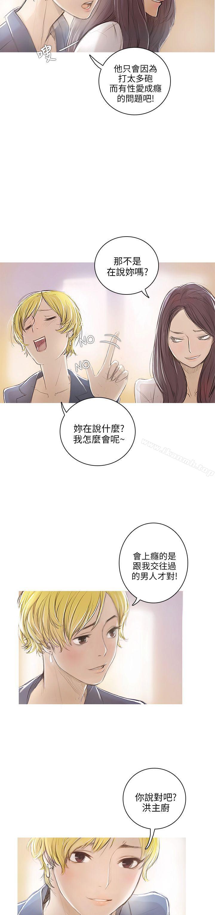 开发性味蕾第1话