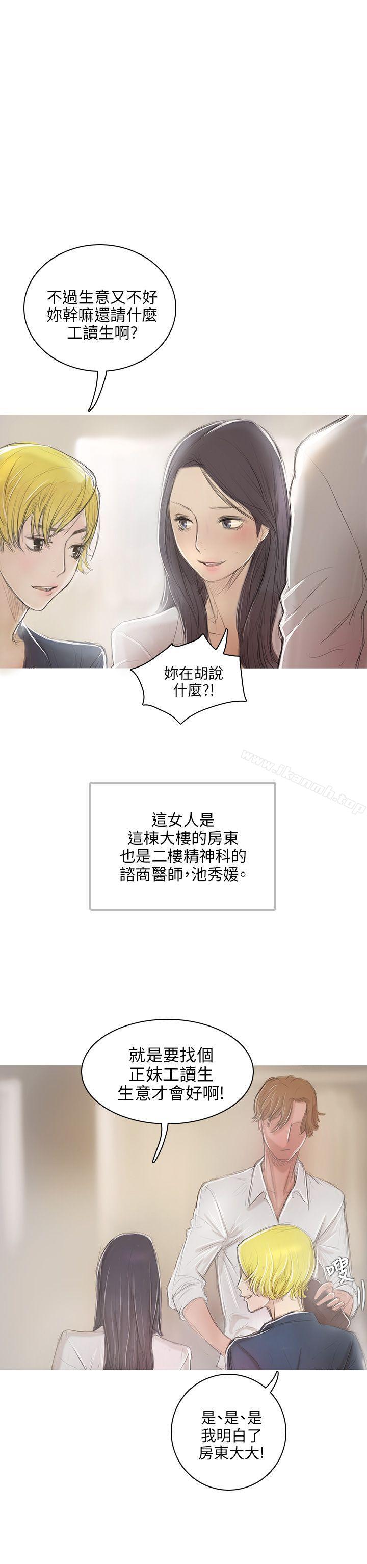 Development of taste.-第1章-图片11