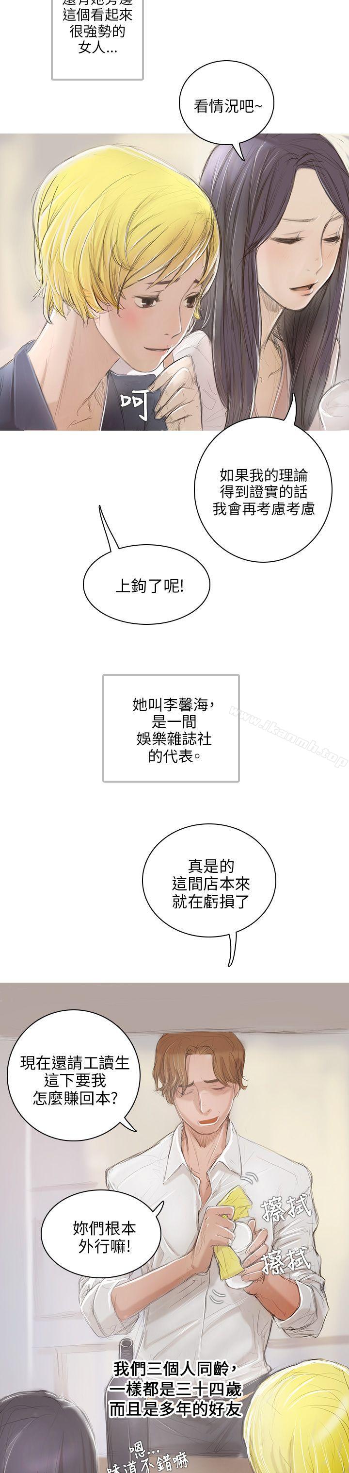 Development of taste.-第1章-图片13