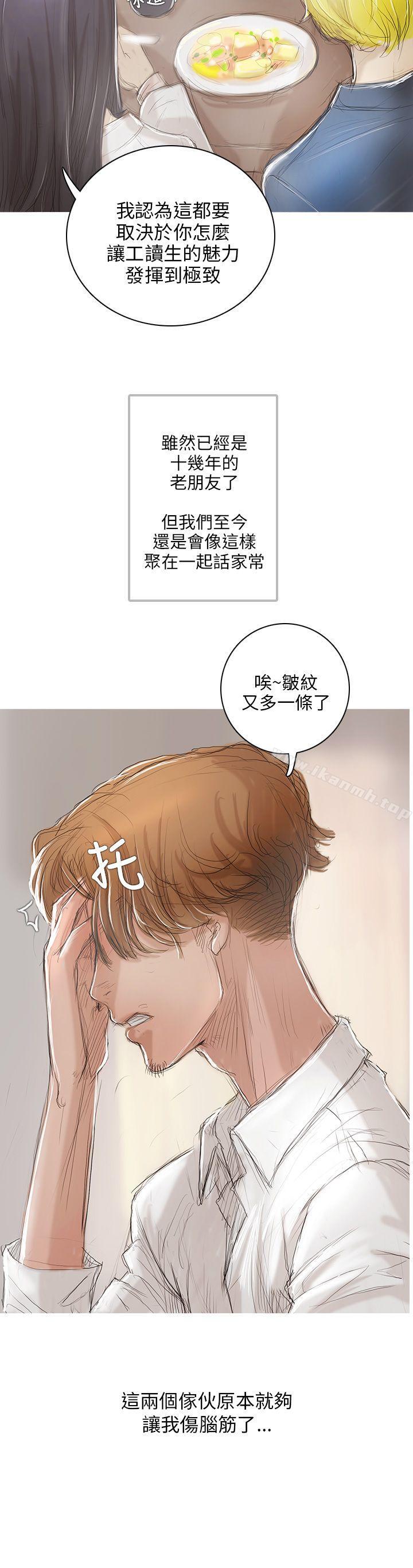 开发性味蕾第1话