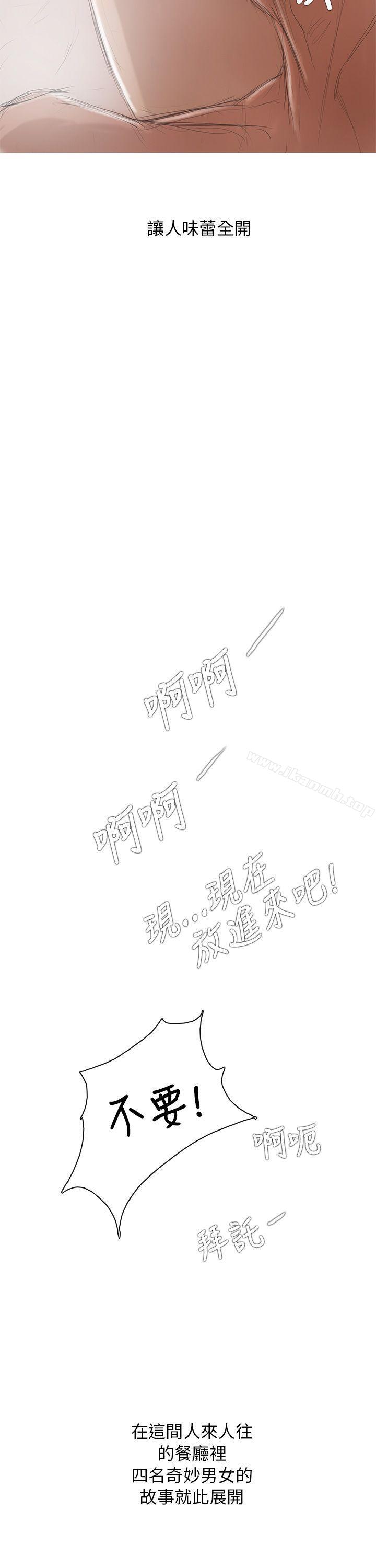 Development of taste.-第1章-图片29
