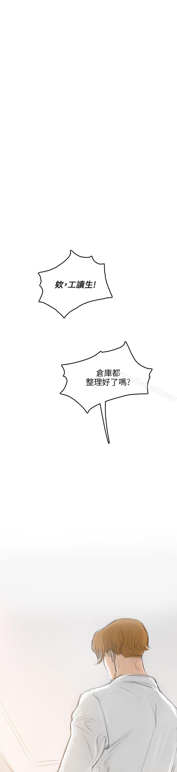 开发性味蕾第2话