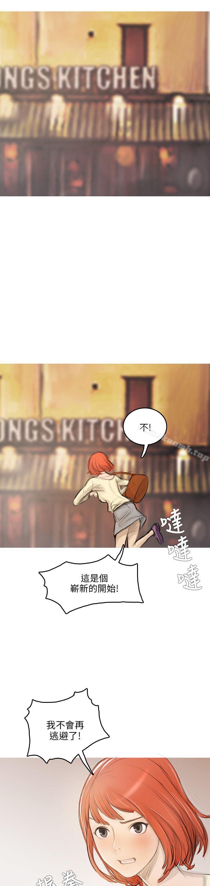 开发性味蕾第2话