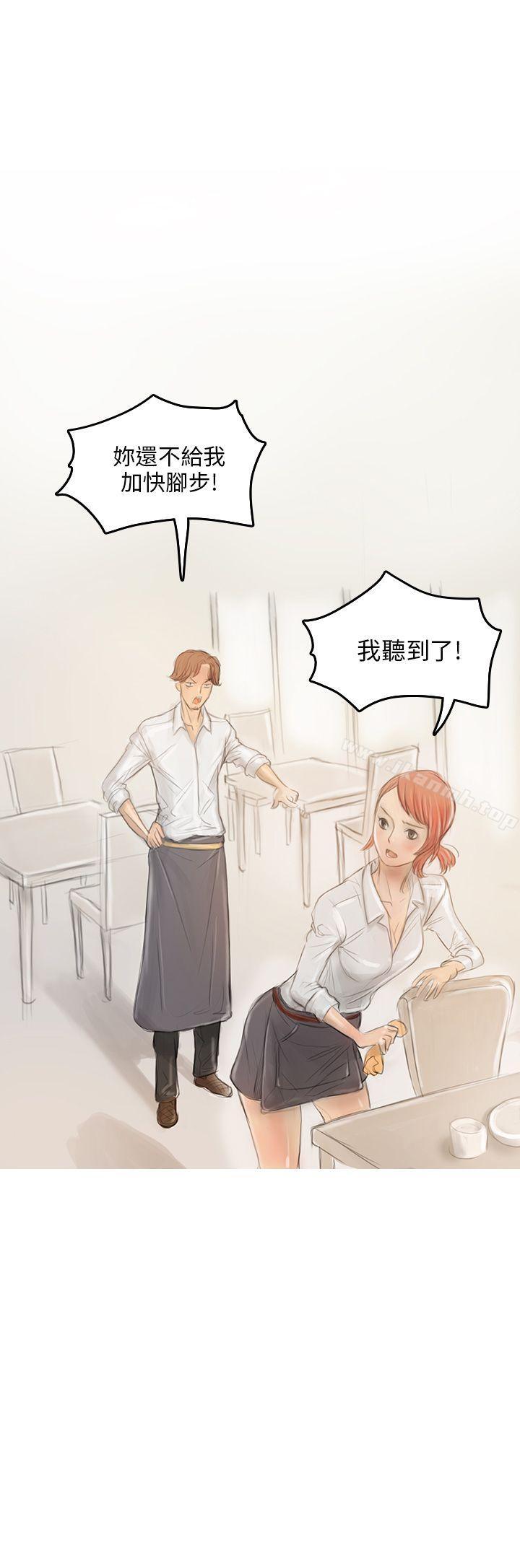 开发性味蕾第2话