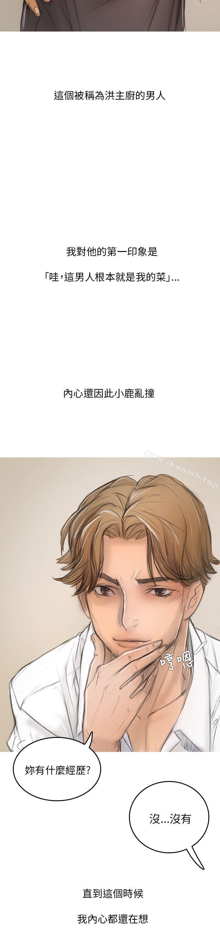 开发性味蕾第2话