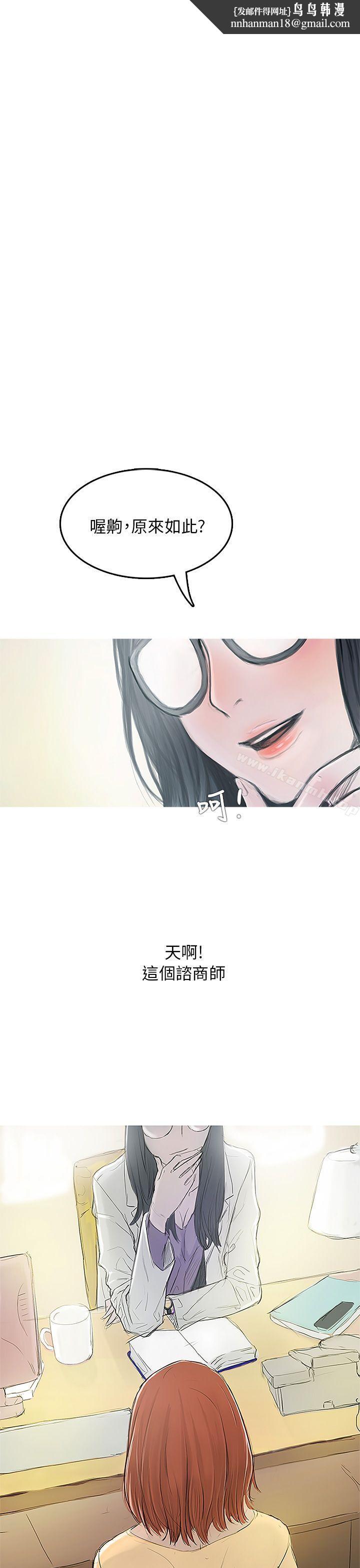 开发性味蕾第3话