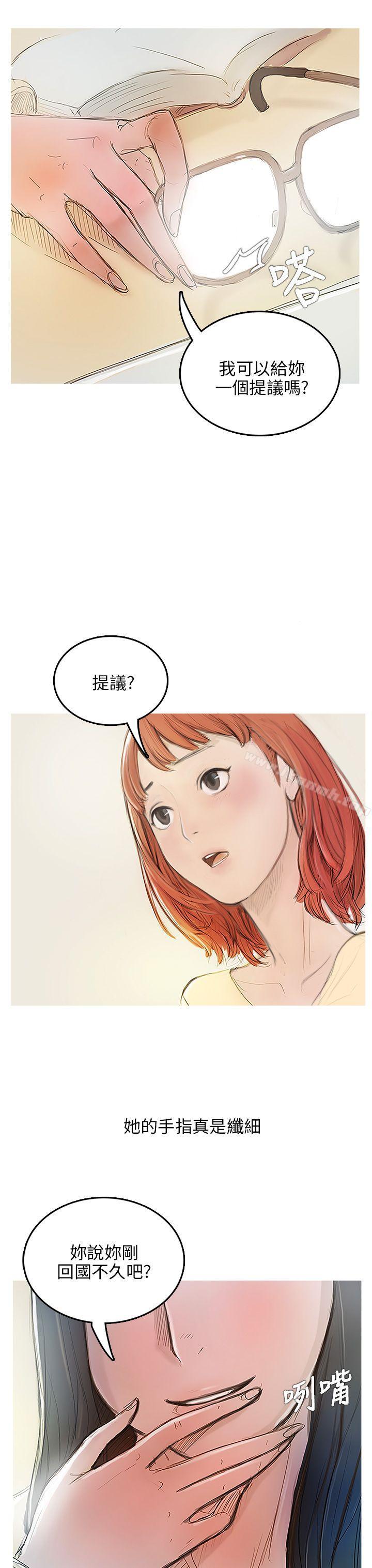 開發性味蕾第3話