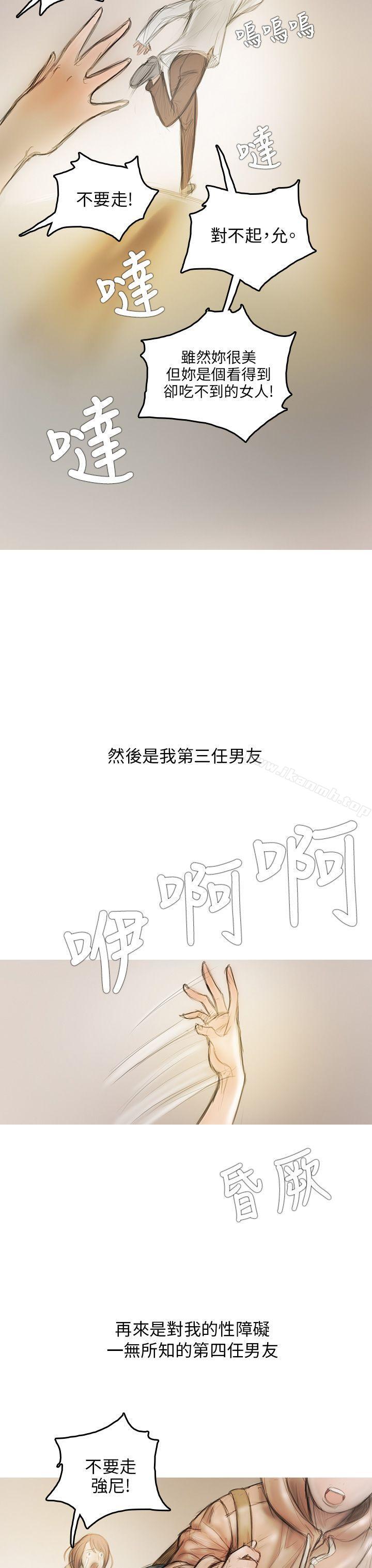 开发性味蕾第3话