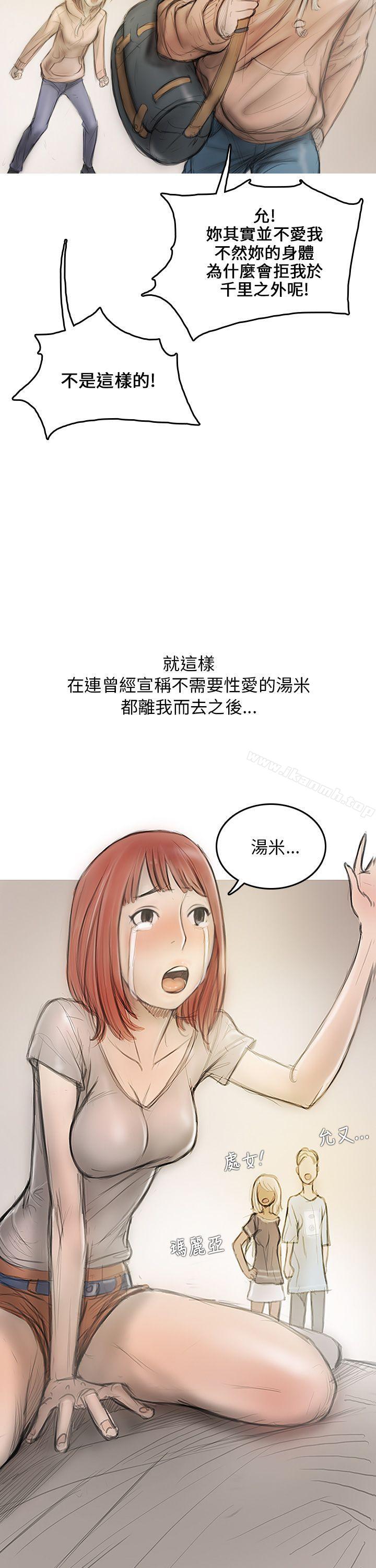 開發性味蕾第3話