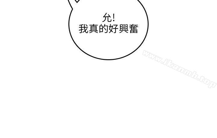 开发性味蕾第3话