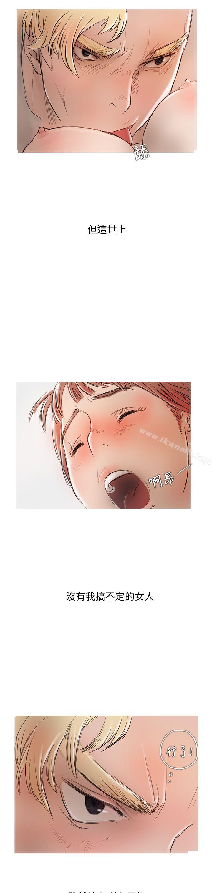 開發性味蕾第4話