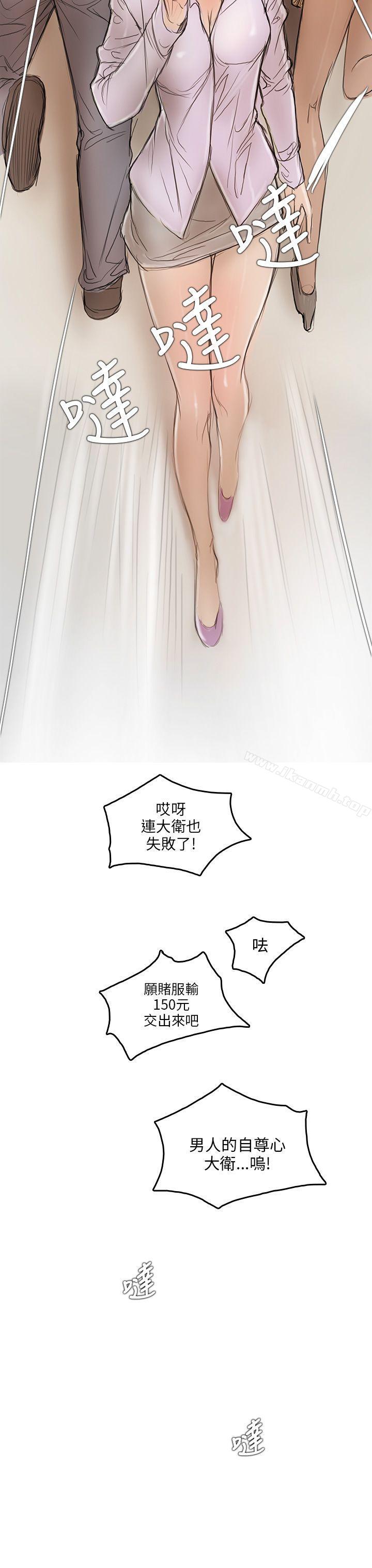 開發性味蕾第4話
