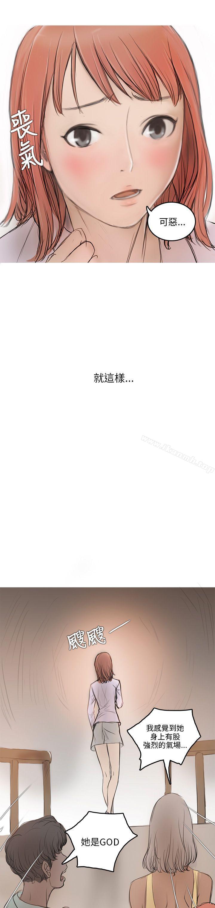 開發性味蕾第4話