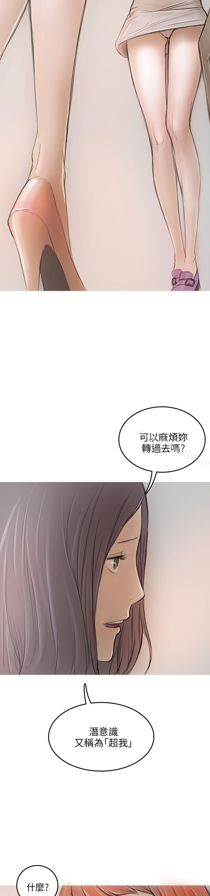 開發性味蕾第4話