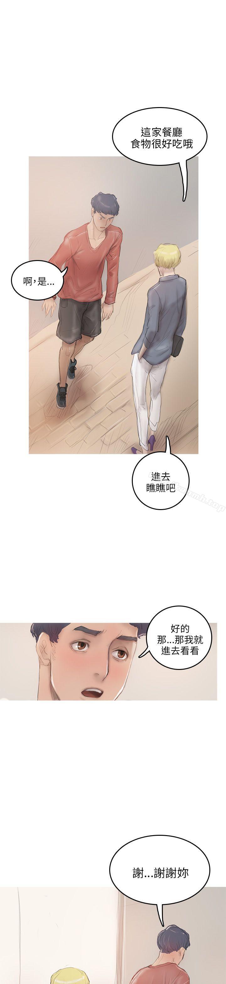 开发性味蕾第5话